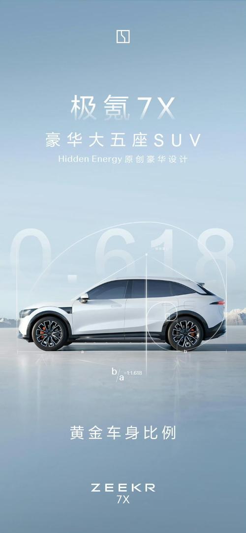 广州天河区银建兴企业管理咨询雪佛兰的品牌故事与传播，极氪X紧凑型SUV的时尚与科技